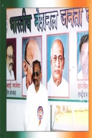 Bharatiya National Janata Dal                 first press conference
